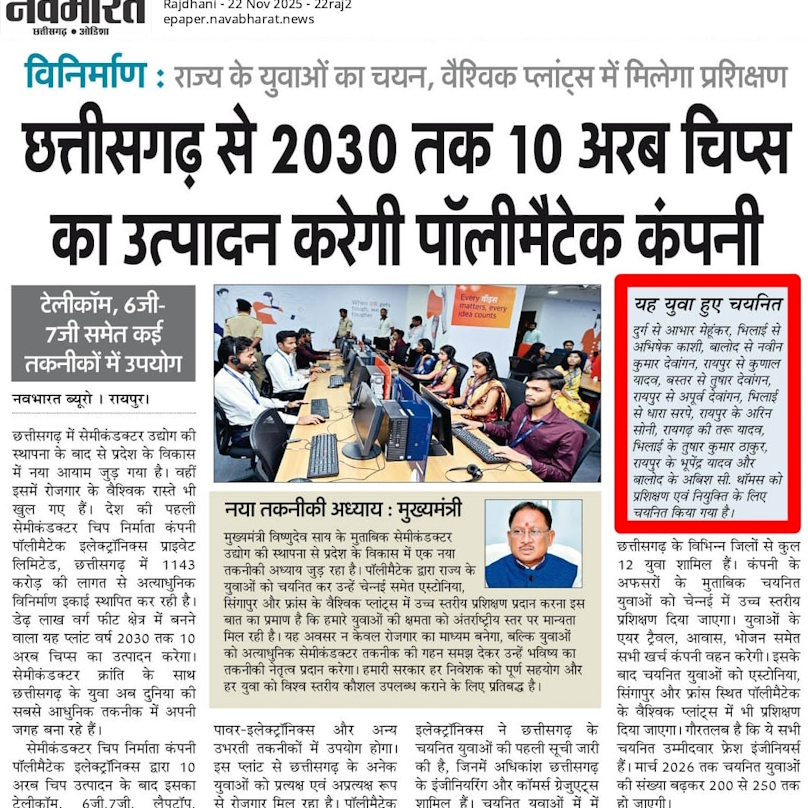 SSIPMT, Raipur B.Tech Electronics Newsletters